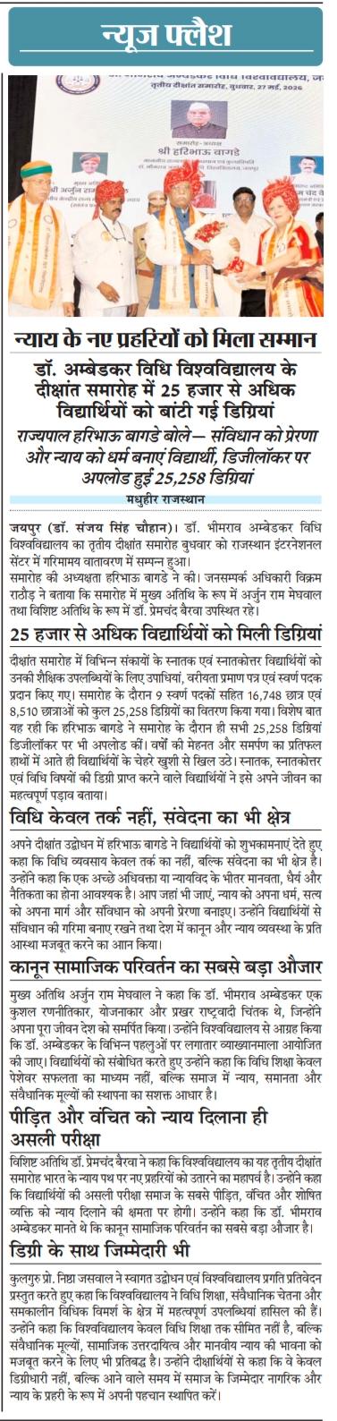 Dr. Bhimrao Ambedkar Law University